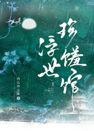 gl落魄风尘女子和小姐侍女